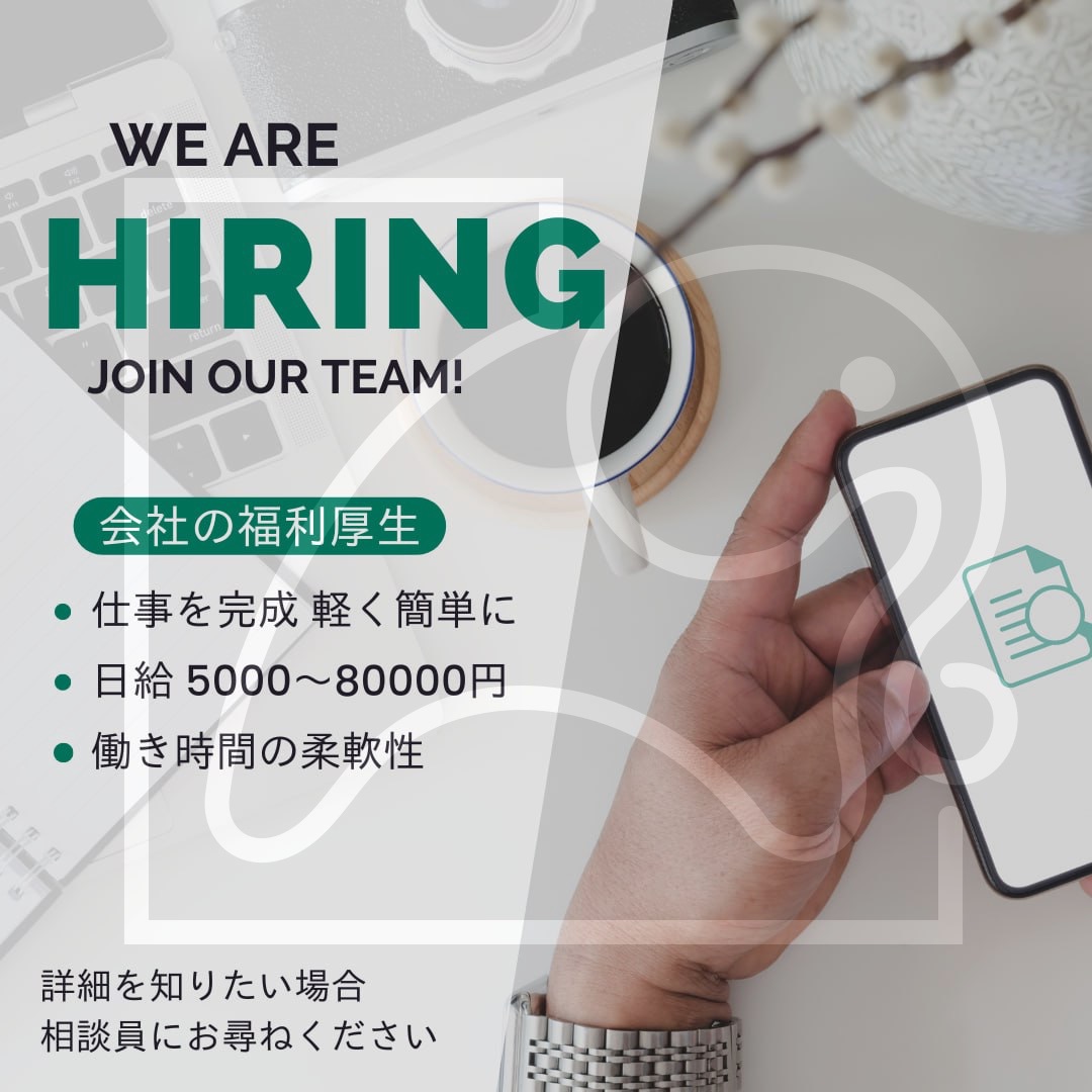 日本兼職廣告 日本兼職廣告